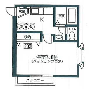 ソフィア【2階】の間取り