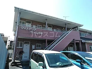 ウィステリアビレッジの画像