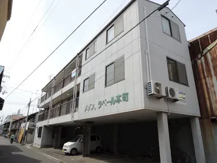 メゾンラベール本町【3階】の外観