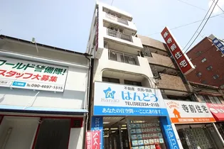 第二はんどうビル【3階】の外観
