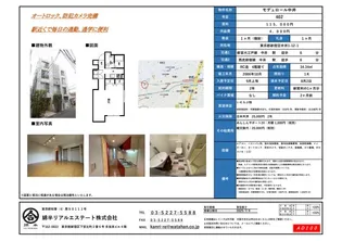 MODULOR中井【4階】の間取り