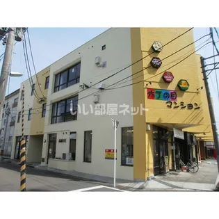 六丁の目マンションの画像