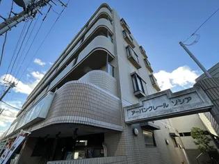 アーバンクレールソシアの画像