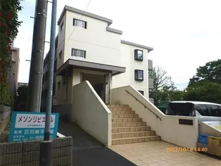 メゾンリビエールの画像