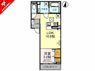 オルレアン【1階】の間取り