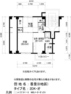 UR香里【4階】の間取り