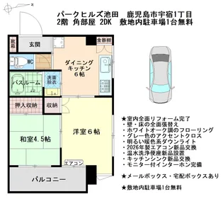 パークヒルズ池田【2階】の間取り