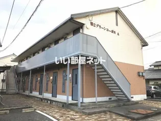 第二グリーンコーポN A棟の画像