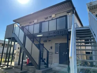 コーポ信和IIの画像