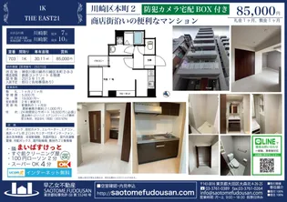 THE EAST21【8階】の間取り