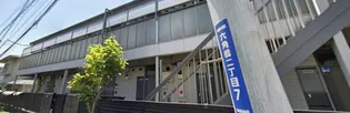 神奈川県横浜市神奈川区六角橋2【アパート】の外観