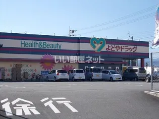 ネオシャトー A棟【1階】の周辺