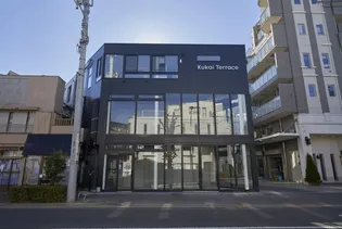 クーカイテラス学芸大学の画像