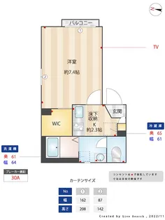 モンセドル【1階】の間取り