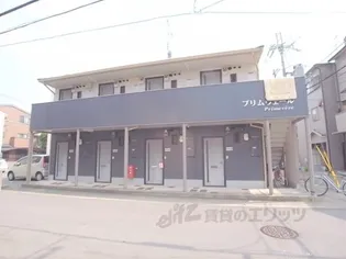 プリムヴェール【2階】の外観