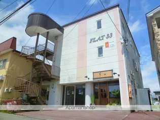FLAT33の画像