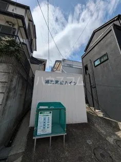 第3倉田ハイツの画像