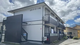 カサ デ サーク桂の画像