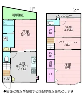 兵庫県神戸市中央区中山手通7【一戸建】の間取り