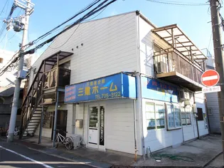 大田ハイツの画像