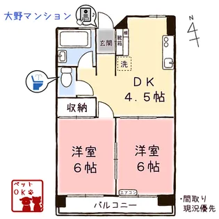 大野マンション【7階】の間取り