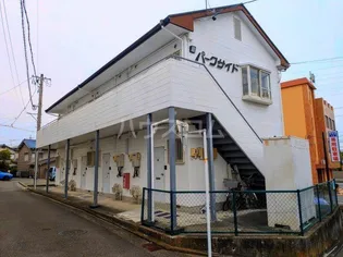 パークサイド【1階】の外観