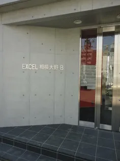 エクセル相模大野B【2階】の外観