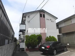 シェ ヌー アンの画像