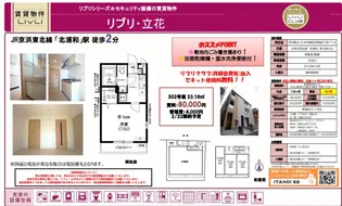 カーサ中井【2階】の間取り