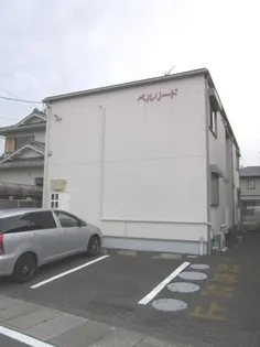 ベルリードの画像