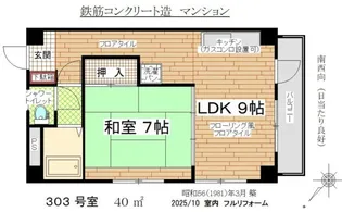 東京都品川区大崎2【マンション】の間取り