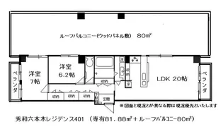 秀和六本木レジテデンス【4階】の間取り
