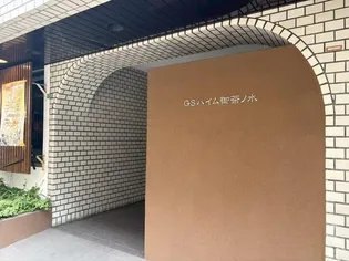 GSハイム御茶ノ水【5階】の外観