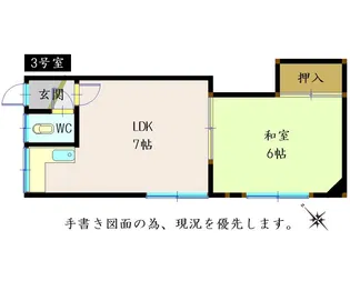 中里アパート【1階】の間取り