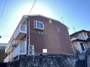 コーポフラワーの画像