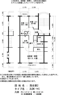 2LDKの間取り画像