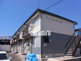フォーブル平ヶ野の画像