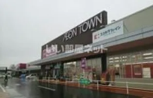 ニューソシア A棟【2階】の周辺