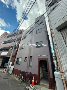 ロイヤルハイツの画像