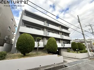 シェリール苦楽園I IIの画像