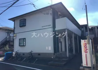 ヒルグレイス久が原の画像