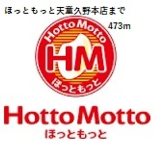 インフィニティ天童【2階】の周辺