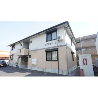 ロイヤルコート【1階】の外観