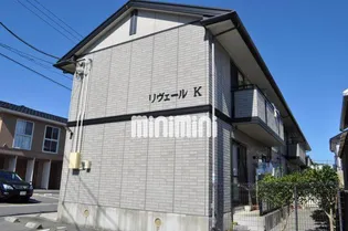 リヴェールKの画像
