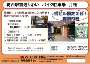 ポルカドット葛西【1階】の間取り