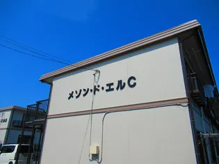 メゾンドエルDの画像