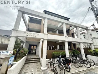 プレステージフジ西宮壱番館の画像