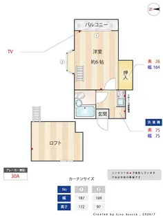 ハイツテイク・オー【1階】の間取り