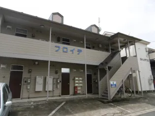 フロイデ【2階】の外観