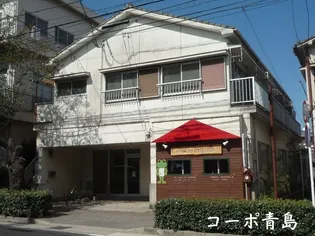 コーポ青島の画像